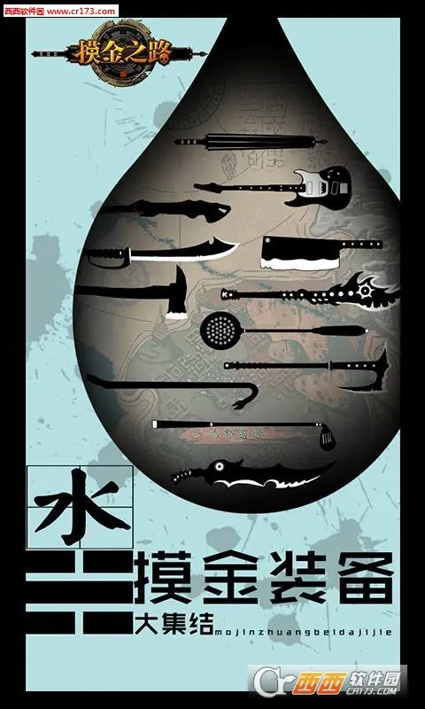 ����֮·(��������Ϸ)v0.0.97 �ֻ���