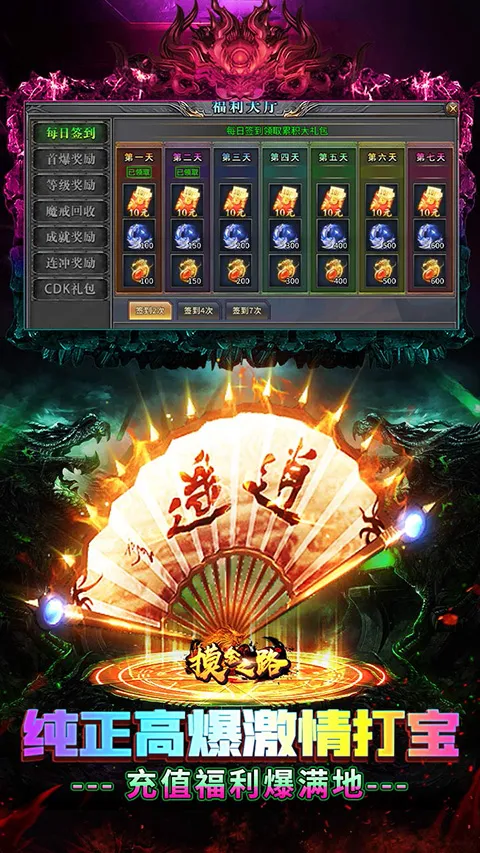 ����֮·(��������Ϸ)v0.0.97 �ֻ���