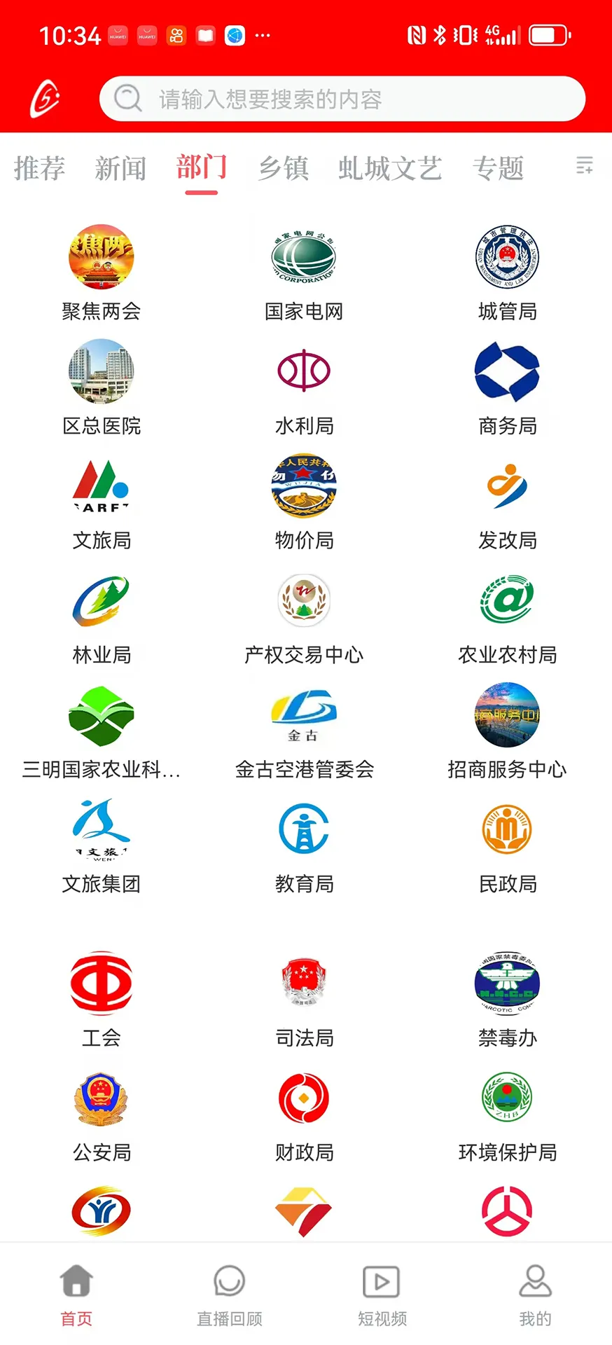 ����ɳ��2025����v6.2.1 �ֻ���