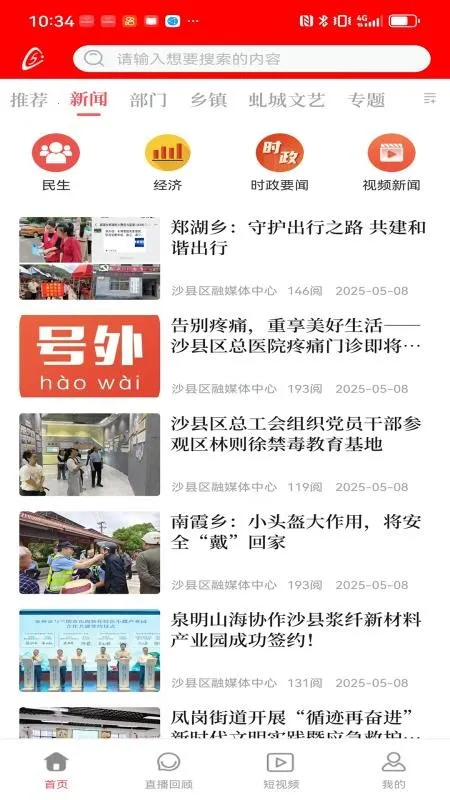 ����ɳ��2025����