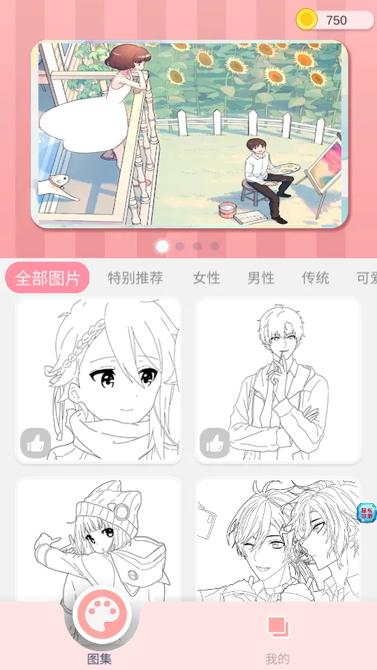 ����Ϳɫ�ռ������ֻ���v1.4 ��Ѱ�