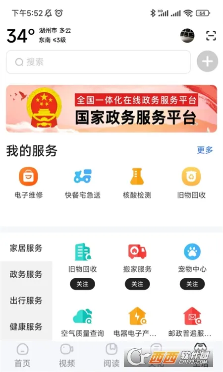 ���ֺ���(�ǻ۳��з���ƽ̨)v1.8.3 �ٷ�����