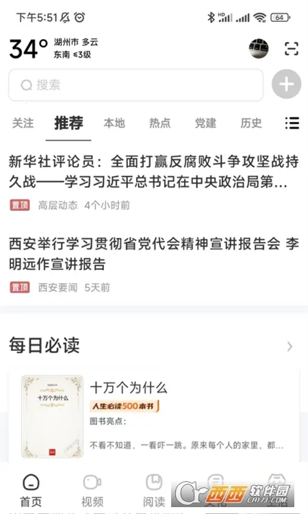 ���ֺ���(�ǻ۳��з���ƽ̨)v1.8.3 �ٷ�����