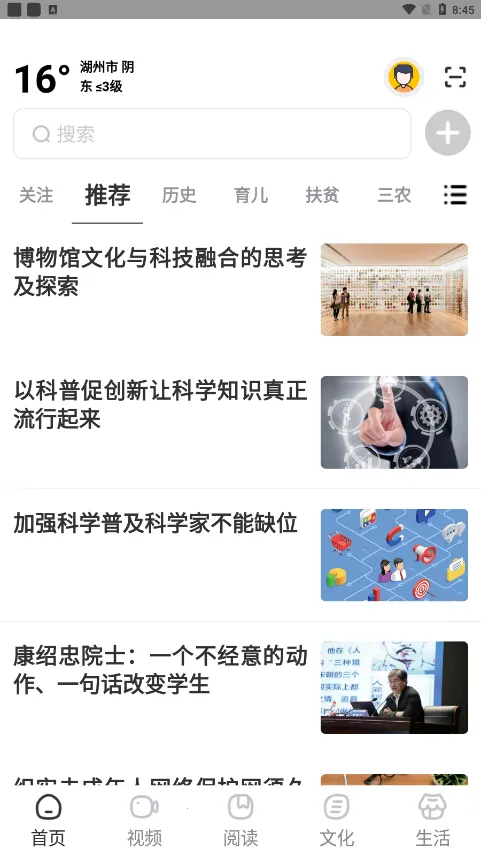 ���ֺ���(�ǻ۳��з���ƽ̨)v1.8.3 �ٷ�����