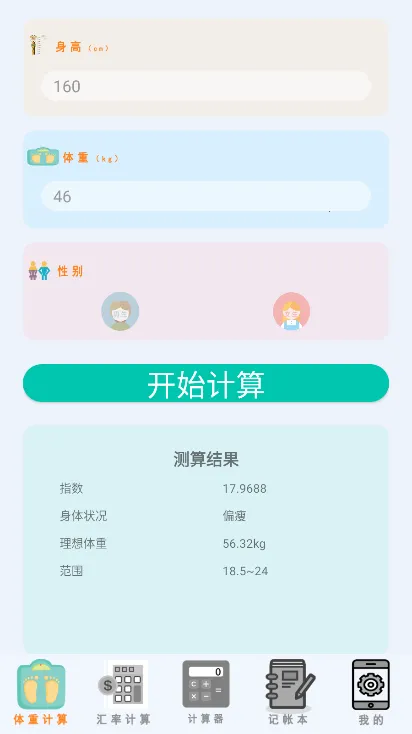 ���ܼ���������(�๦�ܼ�����)