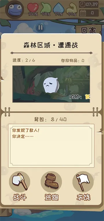 果冻生存进化(果冻进化生存游戏)