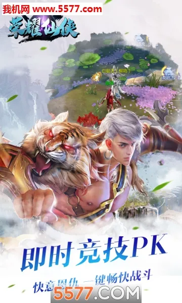 ��ҫ����(����������Ϸ)v1.0 ��׿��