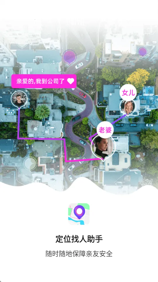 ��λ��������(���Ѷ�λ����)v1.3 �ֻ���