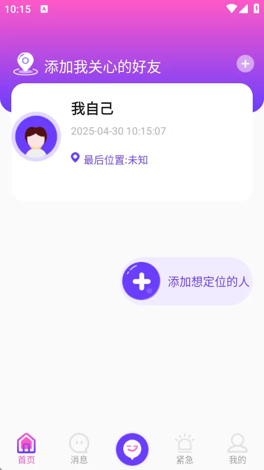 ��λ��������(���Ѷ�λ����)v1.3 �ֻ���