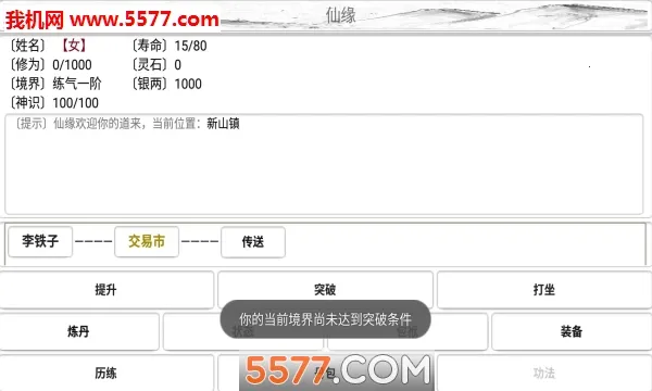 ��Ե(�����غ�����Ϸ)v1.4.1.2300 �ٷ�����