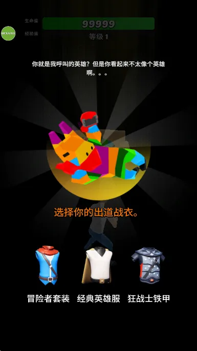 Ӣ�۶���(Ӣ�۶�����Ϸ)v2.91 �ٷ�����