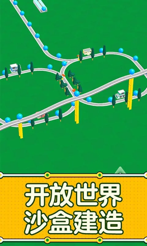 铁路大亨(铁路运营游戏)