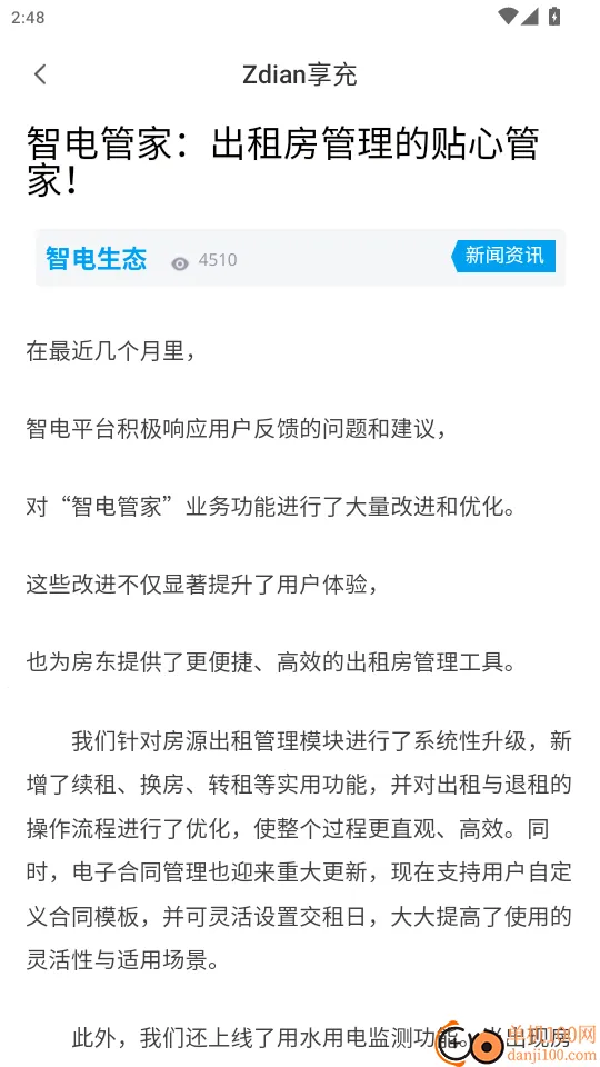 Zdian����(�õ��������)