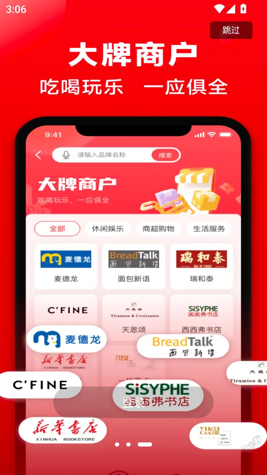 ��ͨ��(��ͨ��֧������)v1.0.12 �ٷ�����