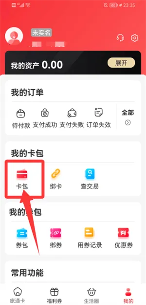 ��ͨ��(��ͨ��֧������)