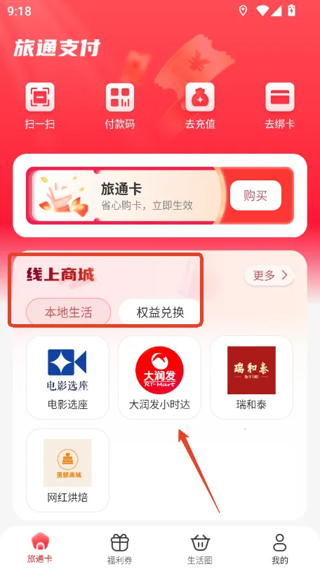 ��ͨ��(��ͨ��֧������)v1.0.12 �ٷ�����