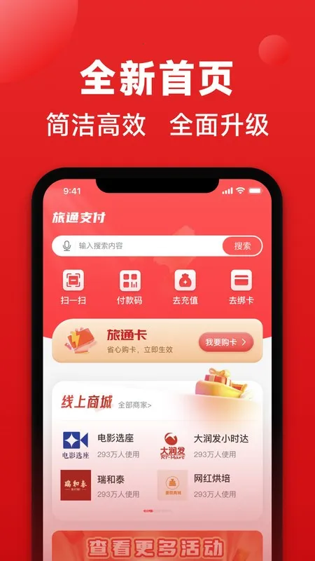 ��ͨ��(��ͨ��֧������)v1.0.12 �ٷ�����