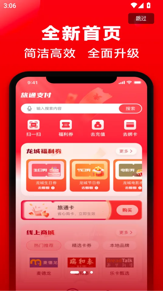 ��ͨ��(��ͨ��֧������)v1.0.12 �ٷ�����