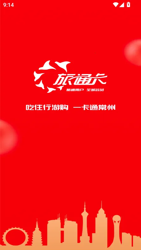 ��ͨ��(��ͨ��֧������)