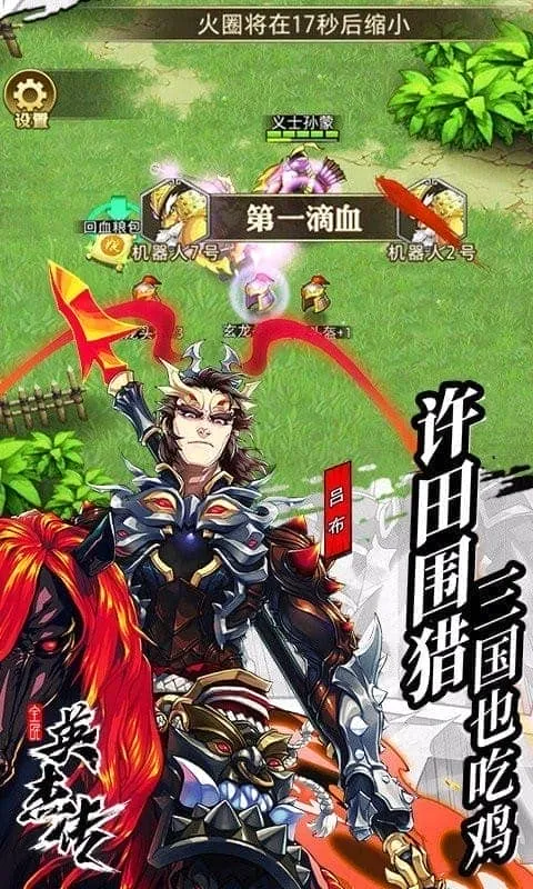 ȫ��Ӣ�ܴ�(���������Ϸ)v1.5.2 ��׿��