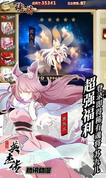 ȫ��Ӣ�ܴ�(���������Ϸ)v1.5.2 ��׿��