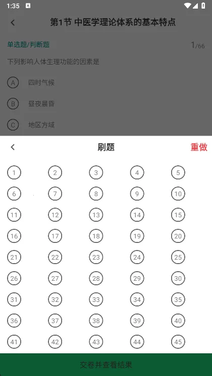 ������ҩʦ�ٷ����(��ҩʦ����Ӧ��)