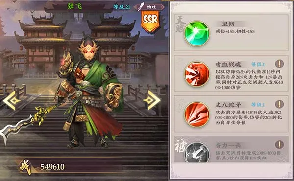 三国将无双(三国题材手游)