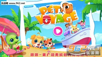 �ȳ躽��������(��ͯ����ð����Ϸ)v1.2 ��׿��