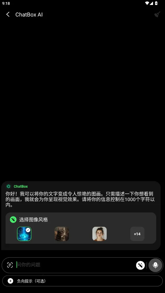 Chatbox(AI�ͻ���Ӧ��)v1.12.3 ��׿��