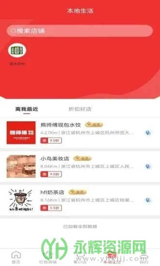 �������̼Ҷ�2025�ٷ����°汾v1.1.6 ��Ѱ�