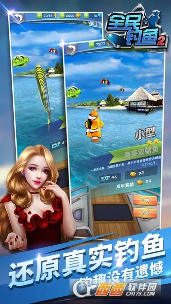 ȫ�����2(����ģ����Ϸ)v2.6.4 ��׿��