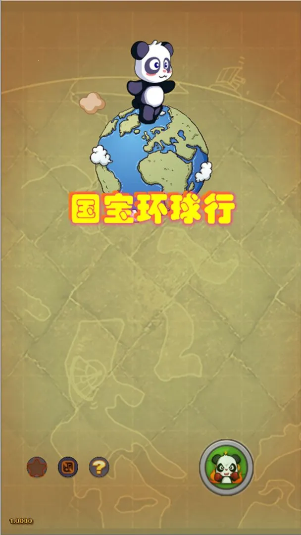 ����������2025���°汾v1.0003 �ֻ���