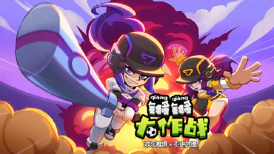 ���ϴ���ս(�Ҷ�MOBA��Ϸ)