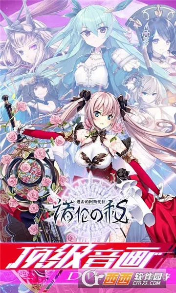 �����İ�˹������ŵ��֮��(ħ�ý�ɫ������Ϸ)v1.0 ��׿��