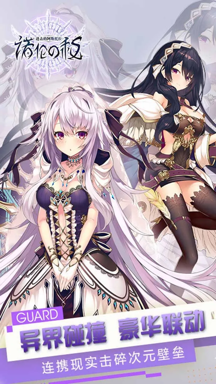 �����İ�˹������ŵ��֮��(ħ�ý�ɫ������Ϸ)v1.0 ��׿��