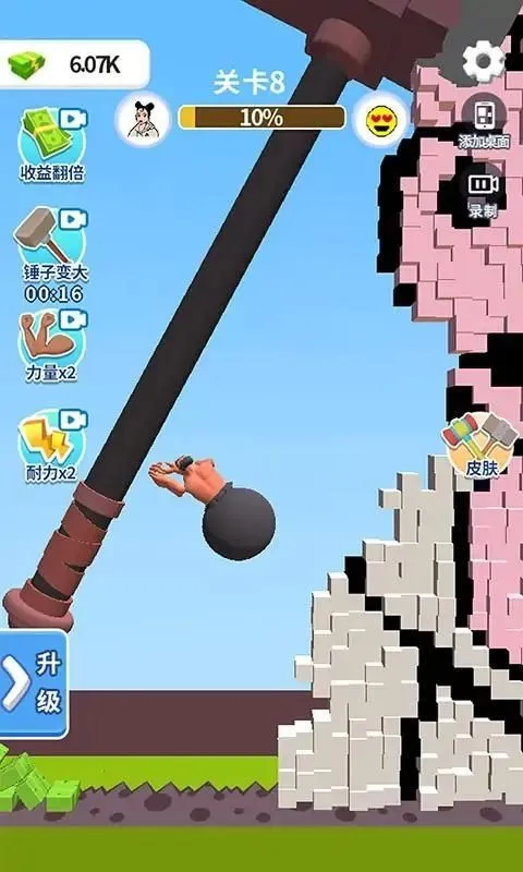 碰撞实验室(破坏闯关游戏)