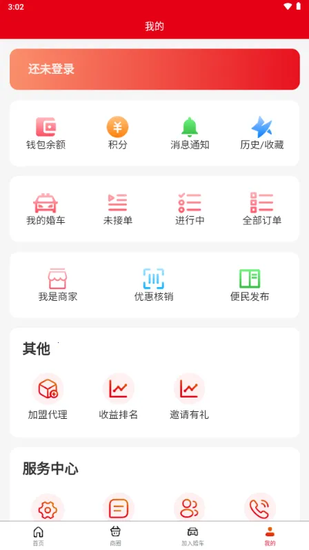 ͬ�ǻ鳵(�鳵����ƽ̨)v1.5.6 �ֻ���