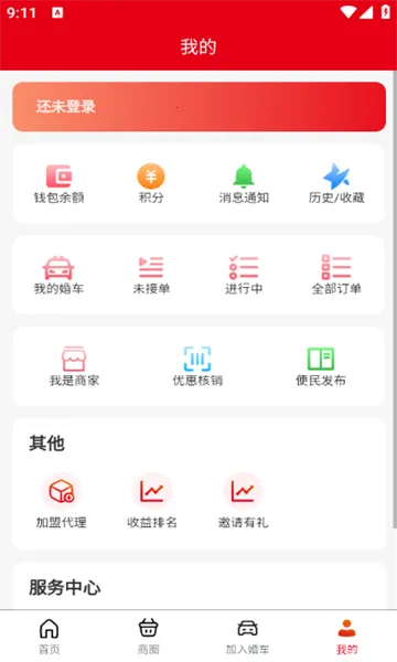 ͬ�ǻ鳵(�鳵����ƽ̨)v1.5.6 �ֻ���