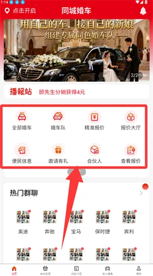 ͬ�ǻ鳵(�鳵����ƽ̨)