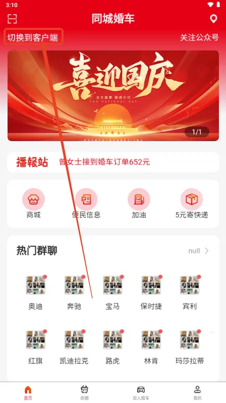 ͬ�ǻ鳵(�鳵����ƽ̨)