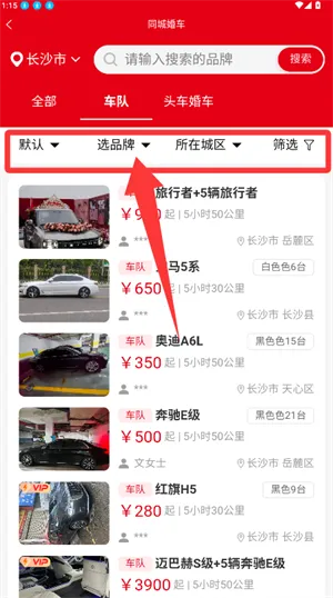 ͬ�ǻ鳵(�鳵����ƽ̨)