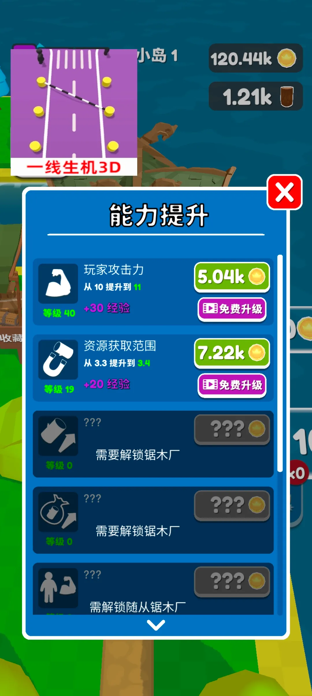 �ҵ�С��(ģ�⽨����Ϸ)v1.1.4 ��Ѱ�