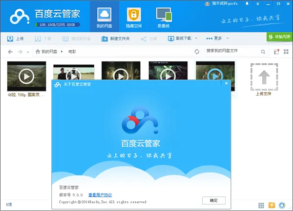 �ٶ��ƹܼ�(�ƶ˴洢����)v100000000 �ٷ�����