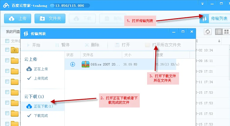 �ٶ��ƹܼ�(�ƶ˴洢����)