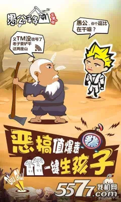 �޹���ɽ(��ɽ������Ϸ)v1.2 ��׿��