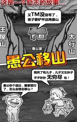 �޹���ɽ(��ɽ������Ϸ)v1.2 ��׿��