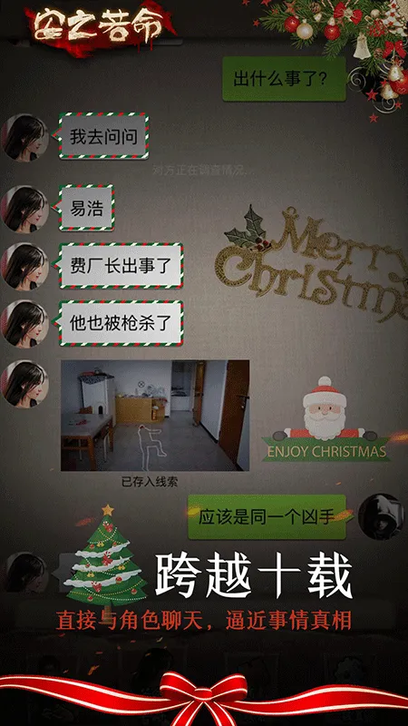 ��֮����(���ɽ�����Ϸ)v2.01 ��׿��