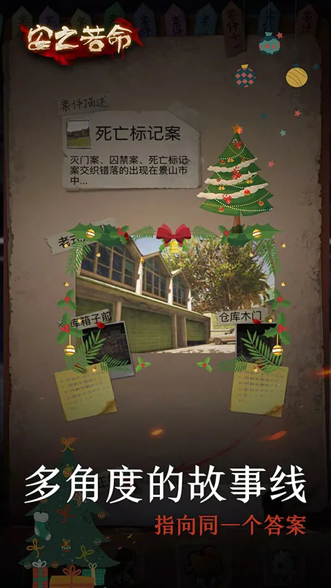 ��֮����(���ɽ�����Ϸ)v2.01 ��׿��