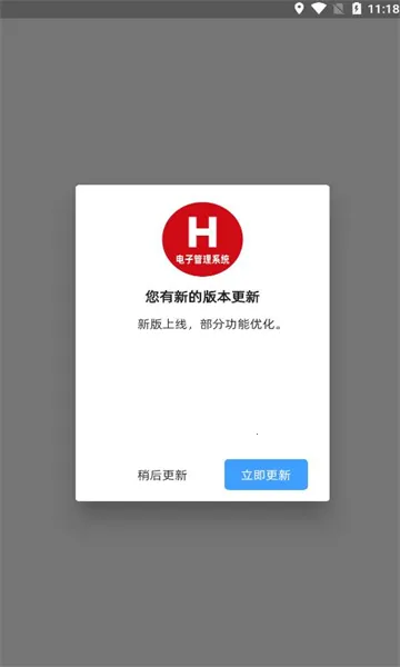 H���ӹ���ϵͳ(��ҵ��������)v1.4.2 ��Ѱ�