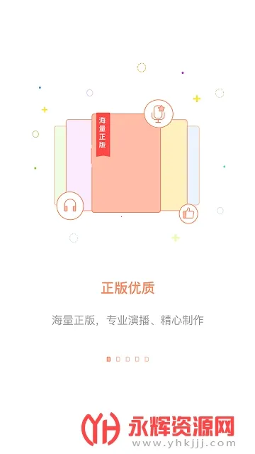 百听听书(有声听书软件) 百听听书(有声听书软件)